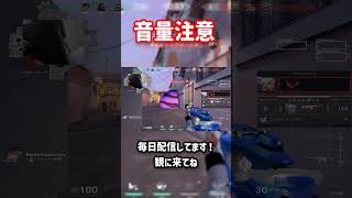 ※音量注意 #valorant #ゲーム実況 #shorts
