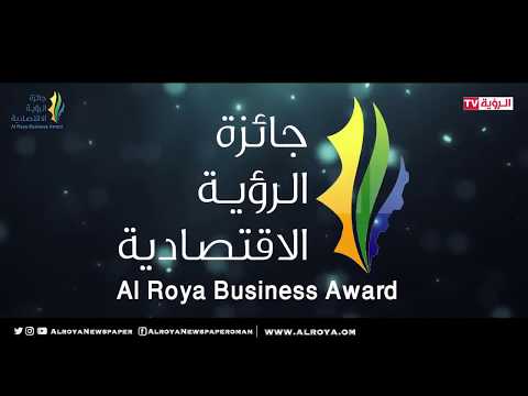 كلمة المكرم حاتم الطائي المشرف العام على جائزة الرؤية الاقتصادية 2018