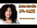 ሆዴ ተረበሸ - አስቴር አወቀ// Music by Theodros Debebe- Abby’s Entertainment - Aster Aweke