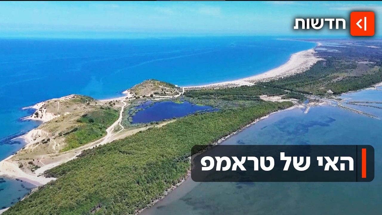 "אלבניה לא למכירה": פרויקט המיליארדים של משפחת טראמפ שמצית מחאות ענק