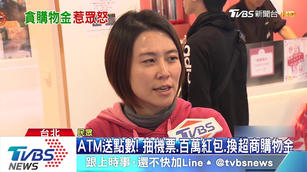 把ATM當自家! 民眾狂提、存錢賺「優惠點數」
