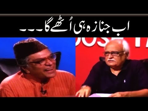 Ab Janaza He Uthay Ga Yahan Se - Moin Akhtar | Loose Talk