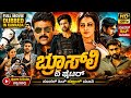 Bruce Lee The Fighter Kannada Dubbed Full Movie Ram Charan Rakul Preet Singh Action Movie