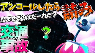 【警告】あるポケモンに『テツノツツミ』でアンコールをしてはいけない理由【ポケモンSV】