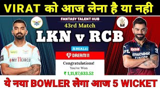 Lucknow Super Giants vs Royal Challengers Bangalore Dream11 Prediction || LKN vs RCB Dream11 Team