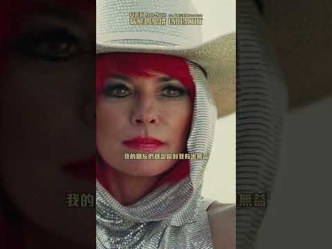 #安瑪莉 Anne-Marie 與鄉村音樂傳奇歌手 #仙妮亞唐恩 Shania Twain 合作單曲#Unhealthy