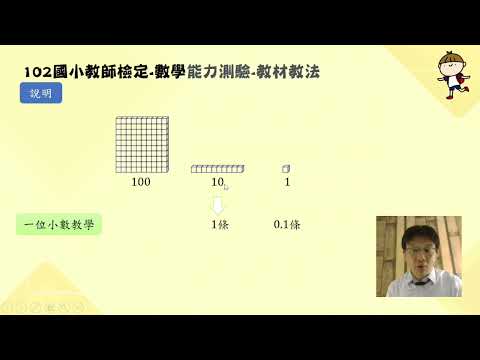 102年選擇題#25