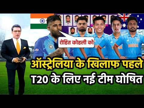 India vs Australia 1st t20 match playing 11, वर्ल्ड कप मै हार के बाद बदली पूरी भारतीय टीम