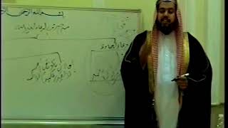 صورة الدرس الثامن من شرح الأصول الثلاثة ( الإمارات العربية المتحدة ) | 1425 هجري