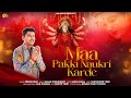 MAA PAKKI NAUKRI KARDE FEROZ KHAN NEW PUNJABI BHAJAN 2025 JAI MATA DI KM MUSIC