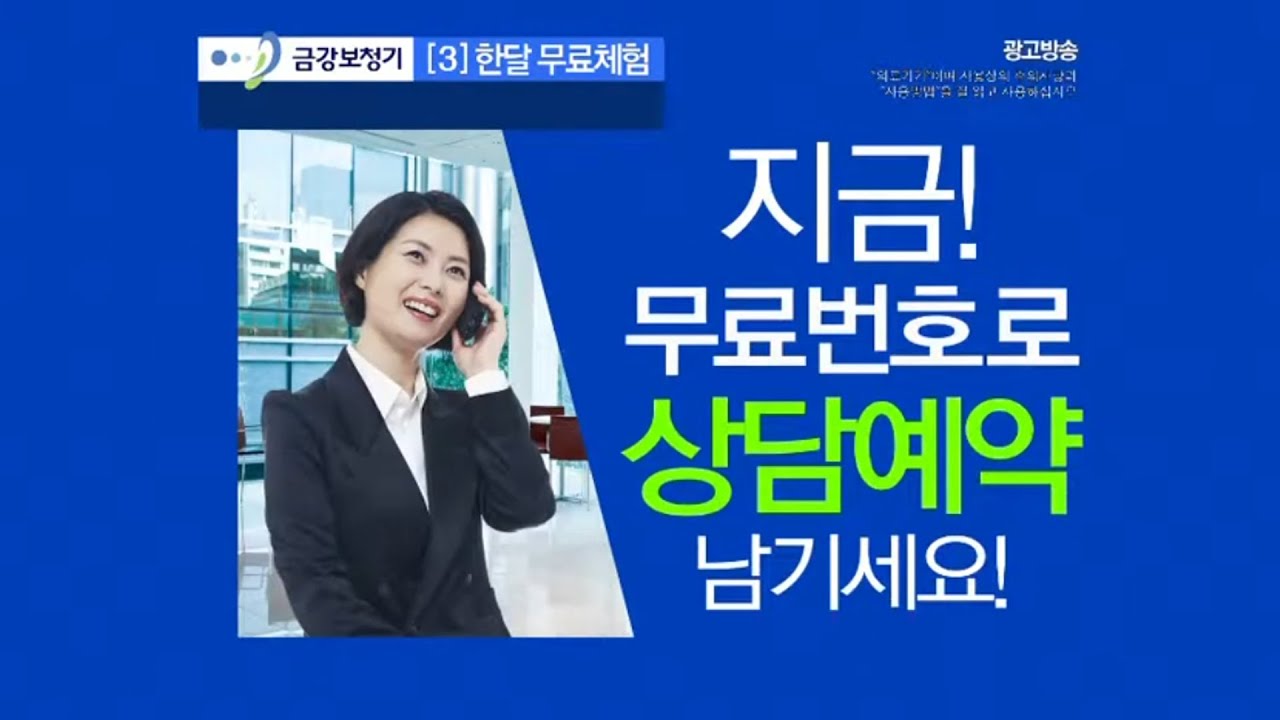 금강보청기 [홈쇼핑영상제작] 인포머셜