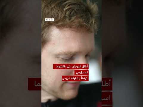 فيديو | امرأة تلد طفلها الأول بعدما تبرعت شقيقتها برحمها لها