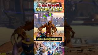 【グルートピンチ…？】「でっかいグルート」が光線に巻き込まれると#レゴマーベル ＃マーベル
