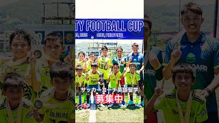 セブ島でサッカーコーチ英語留学始めました #shorts #short #サッカーコーチ #英語留学 #セブ島留学 #留学 #海外サッカー #久保達也 #kizunafootballagency