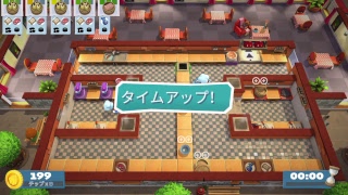オーバークック2［ソロ］