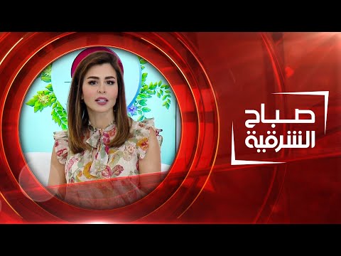 شاهد بالفيديو.. صباح الشرقية | الخميس 23/06/2022