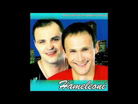 Hameleoni - Maldu valstība (Instrumentālā versija)