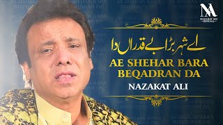 Ae Shehar Bara Beqadran Da  Nazakat Ali  Sad Song 