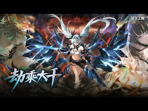 《Aether Gazer》 4.5PV 「Cosmic Journey」