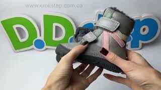 D.D.Step Черевики W073-52306D Dark Grey barefoot