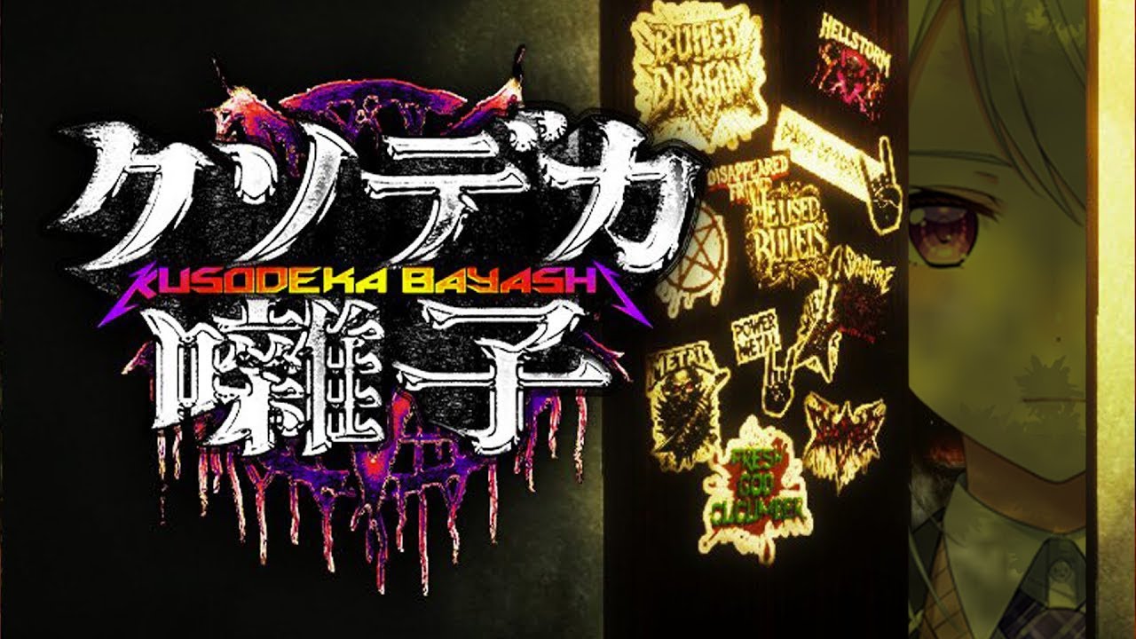 【クソデカ囃子】ビビリでもできる⁉爆音ホラゲーに挑戦👻【にじさんじ / 樋口楓】