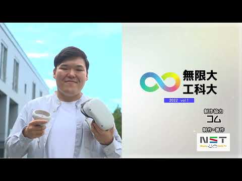 ∞無限大 工科大Vol.1_2022.7.7