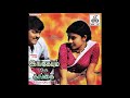 Solai Pushpangale Ingeyum Oru Gangai Remastered Audio Song