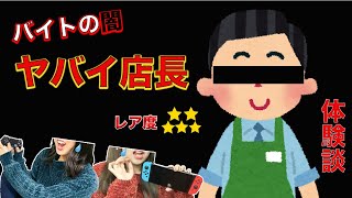 【バイトの黒歴史】仕事中にドライブデートに行く最低店長がやばい！ゲーム実況　【DBD】【Dead by Daylight】女性実況　アルバイト　あるある