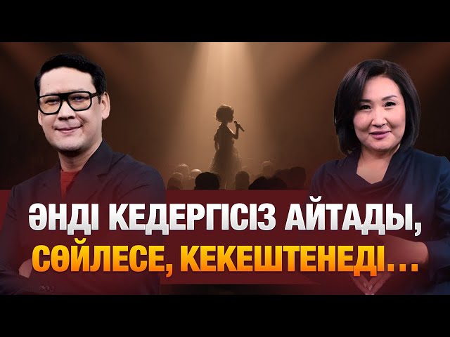 Кекештену емделе ме?