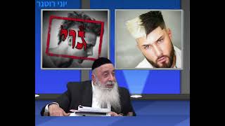 Cover art for יהודי או גוי 1