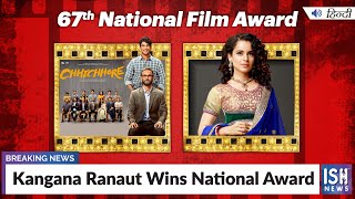 Kangana Ranaut Wins National Award