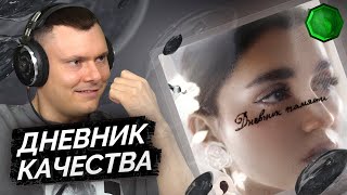 Медиа рецензия