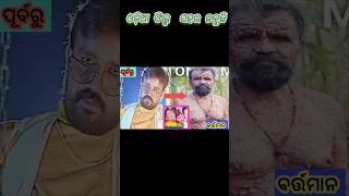 ଓଡ଼ିଆ ଫିଲ୍ମ ସହର ଜଳୁଛି /, movie Sahara jauchi