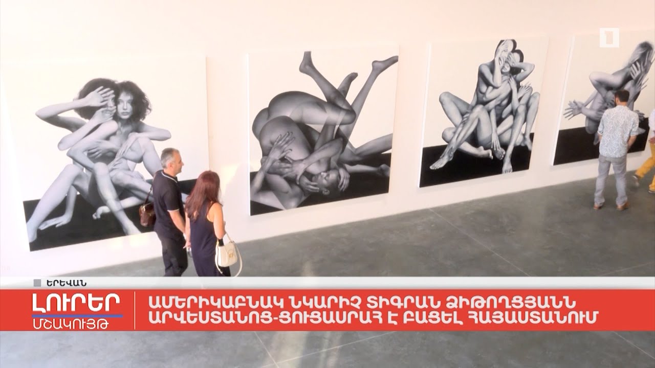 Ամերիկաբնակ նկարիչ Տիգրան Ձիթողցյանն արվեստանոց-ցուցասրահ է բացել Հայաստանում