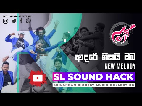 Adare Nisai Oba - New Melody (ආදරේ නිසයි ඔබ - නිව් මෙලඩි)