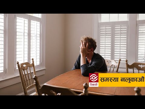 लिङ्ग उत्तेजित नहुने समस्या, समाधान के ?  Solution for sexual arousal problem | Sex Education