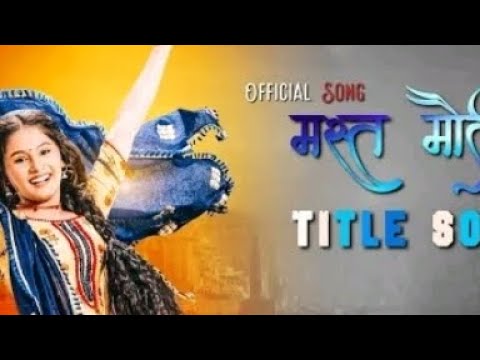 Mast Mauli Serial Title Song ।। #DangalTv ।। ( Trailer Out ) — Mast Mauli