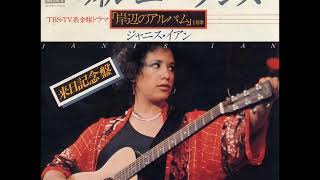 [LIVE] 宅女兒交不到男友 EP02