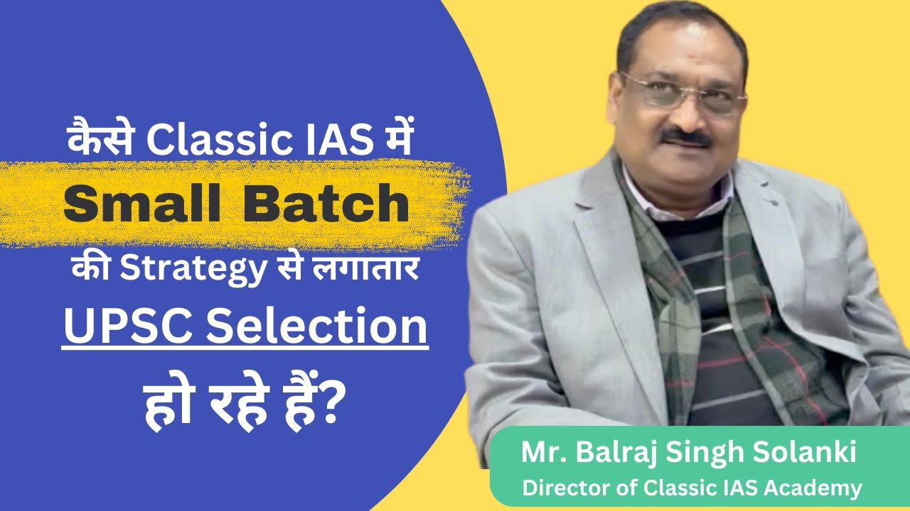 Exclusive Interview with Balraj Sir. How Small Batch Strategy Leads to Continuous UPSC Success | 