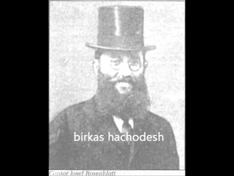 Birkas Hachodesh -  Yossele Rosenblatt| ברכת החודש - יוסלה רוזנבלט