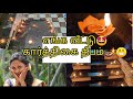Karthikai Deepam 2021 Rainy Day ️ ️ My Cute Kitty Saeitaigal