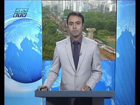 সকাল ০৯ টার সংবাদ, ২৬ সেপ্টেম্বর ২০১৯