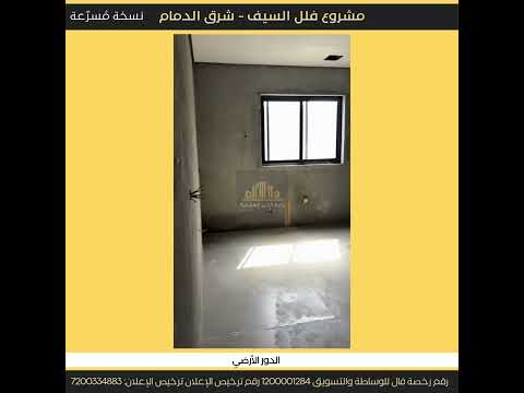 Property video thumbnail