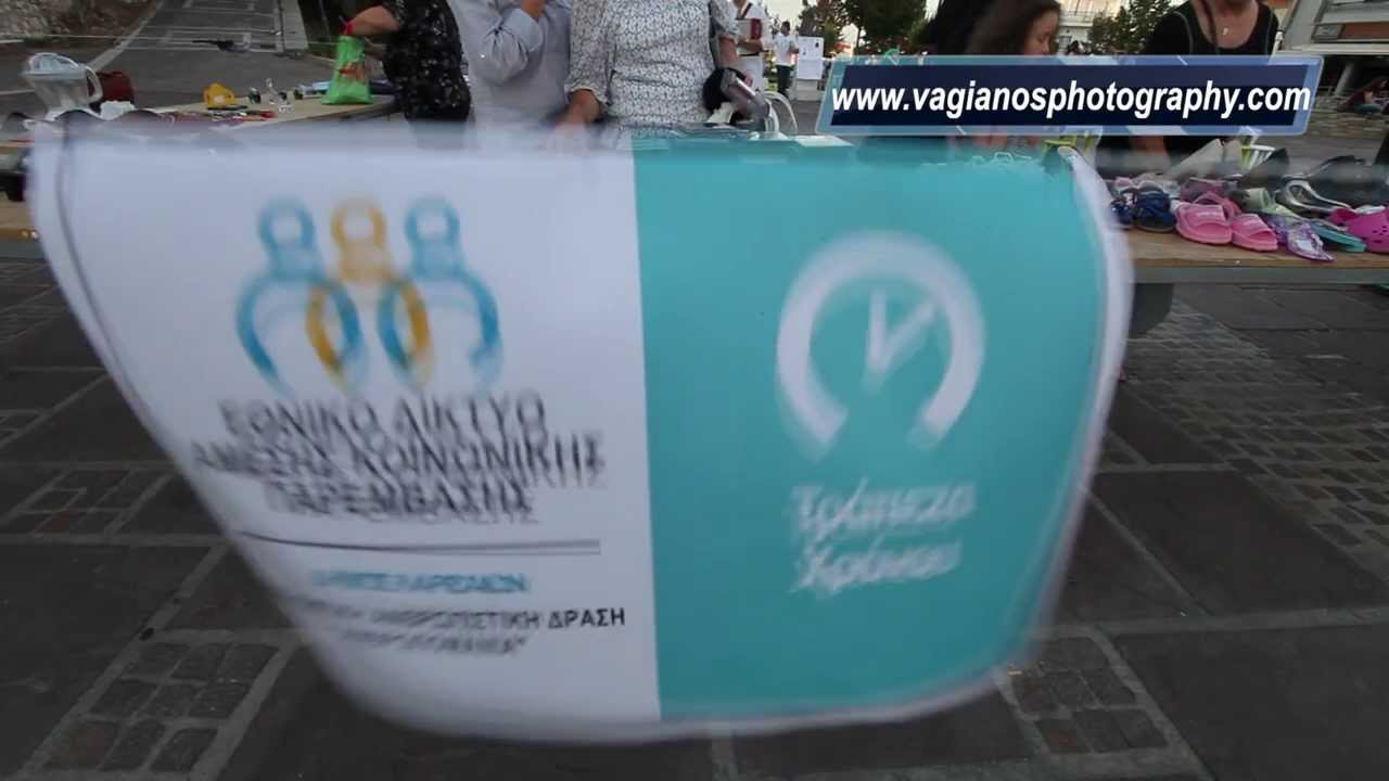 2ο Ανταλλακτικό Παζάρι Τράπεζας Χρόνου Δήμου Λαρισαίων - 17-09-2013