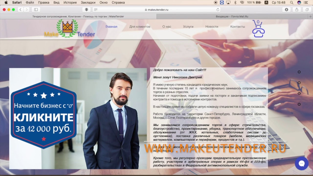 Тендерное Сопровождение Под Ключ Цена