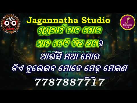 Ragicha Ki Bapa Tame Karaoke with Lyrics