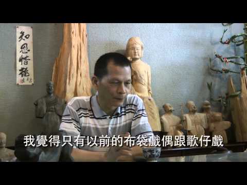 神化—楊朝舜木雕展