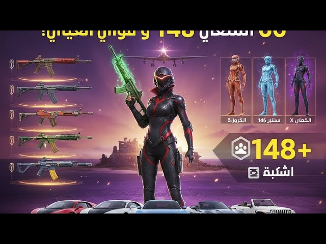 حساب ببجي فخم حسابي الشخصي