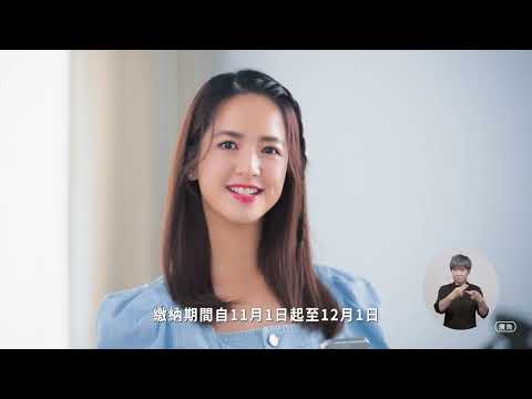 114年度地價稅宣導 30秒宣導廣告(短片)國語 114年度地價稅宣導 30秒宣導廣告(短片)國語中文版 Final