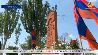 Հուշակոթող՝ Նոր Նորքի անմահ հերոսների հիշատակին